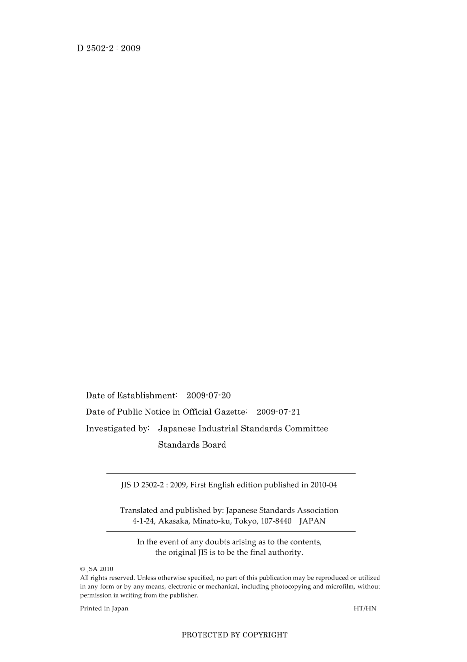 JIS D 2502-2-2009.pdf_第2页