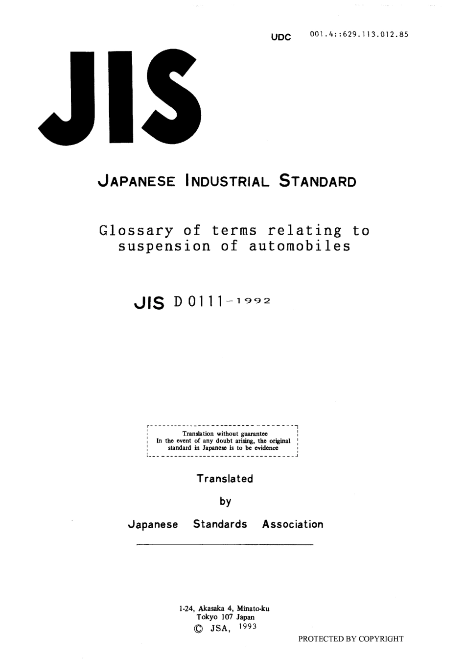 JIS D 0111-1992 scan.pdf_第1页