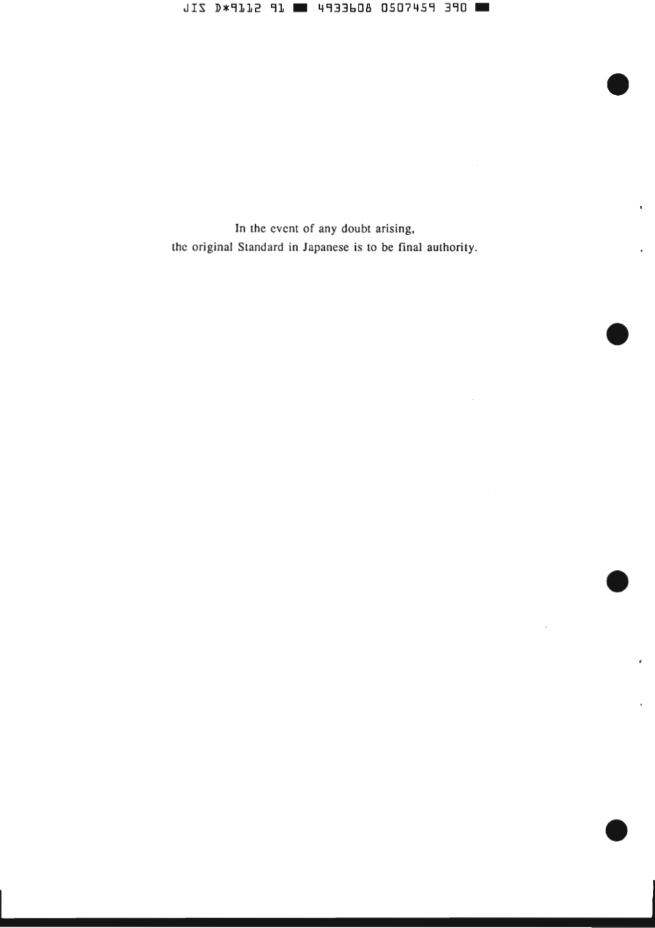 JIS D 9112-1991 scan.pdf_第2页