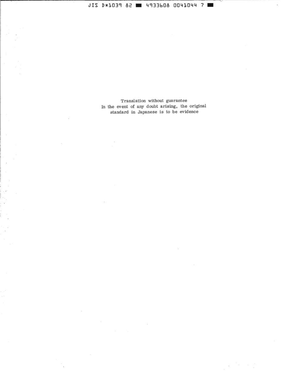 JIS D 1039-1982 scan.pdf_第2页