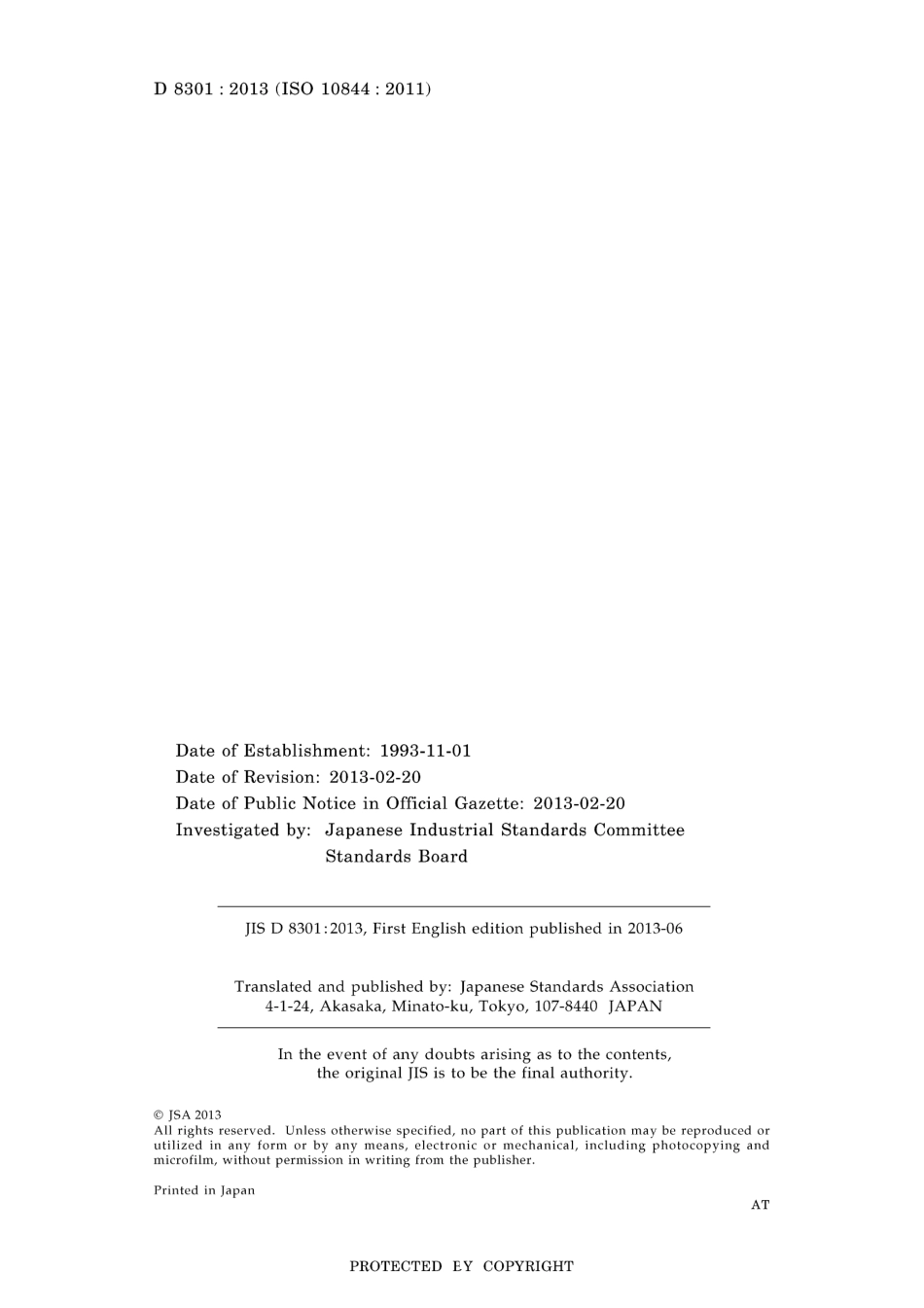 JIS D 8301-2013.pdf_第2页