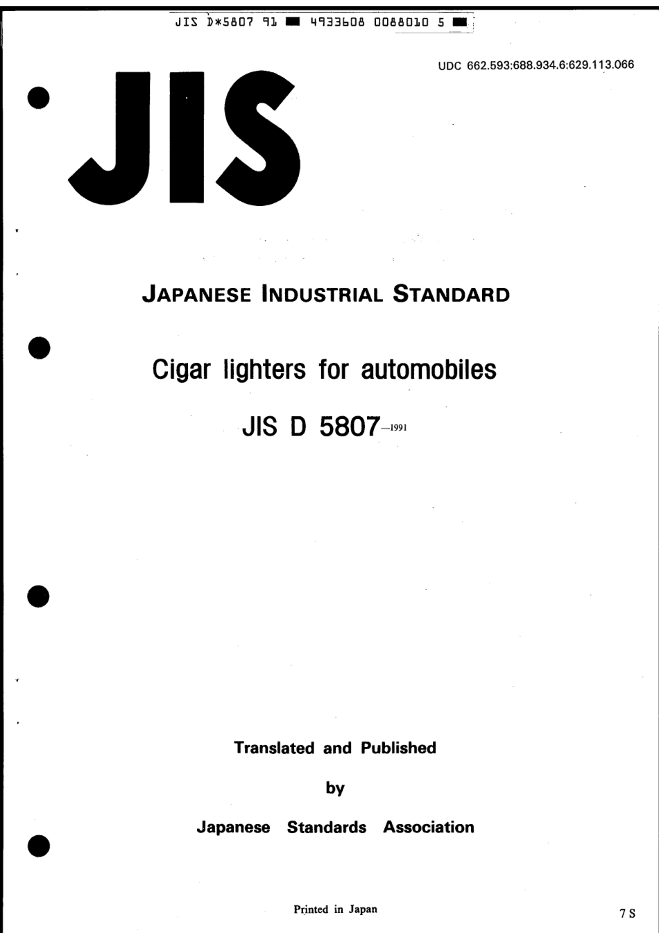 JIS D 5807-1991 scan.pdf_第1页