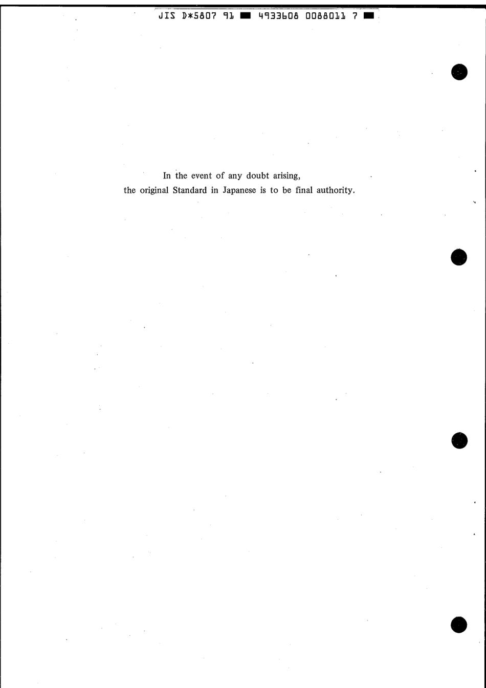 JIS D 5807-1991 scan.pdf_第2页