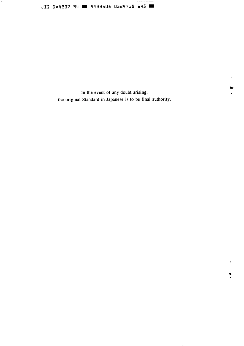 JIS D 4207-1994 scan.pdf_第2页