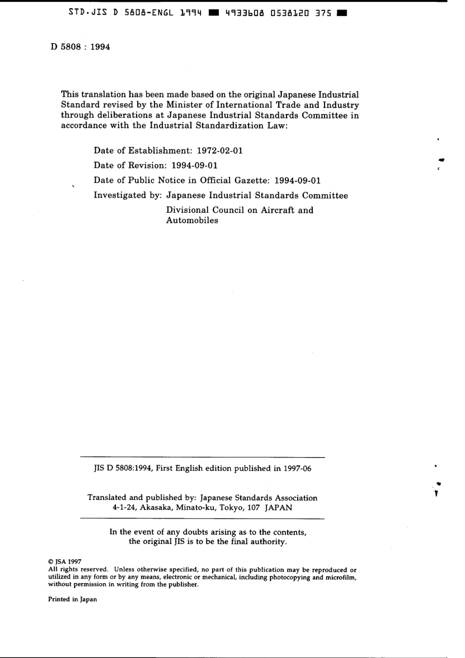 JIS D 5808-1994 scan.pdf_第2页