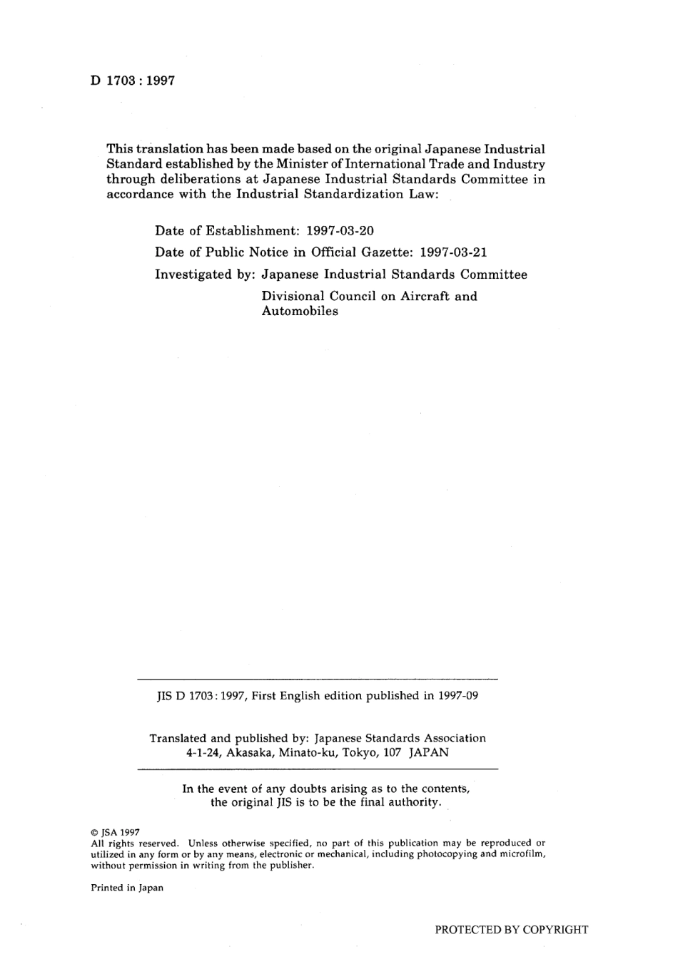 JIS D 1703-1997.pdf_第2页