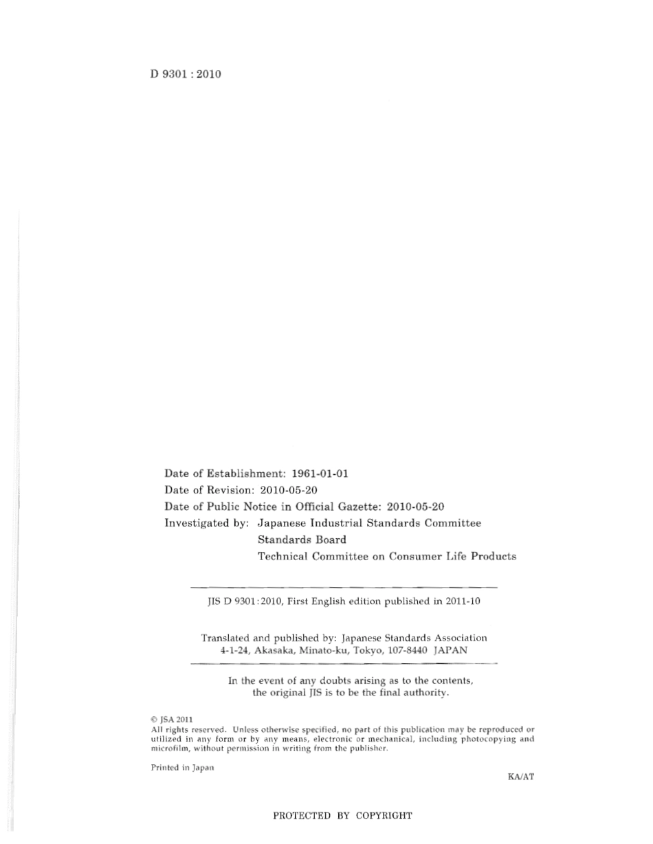 JIS D 9301-2010 scan.pdf_第2页