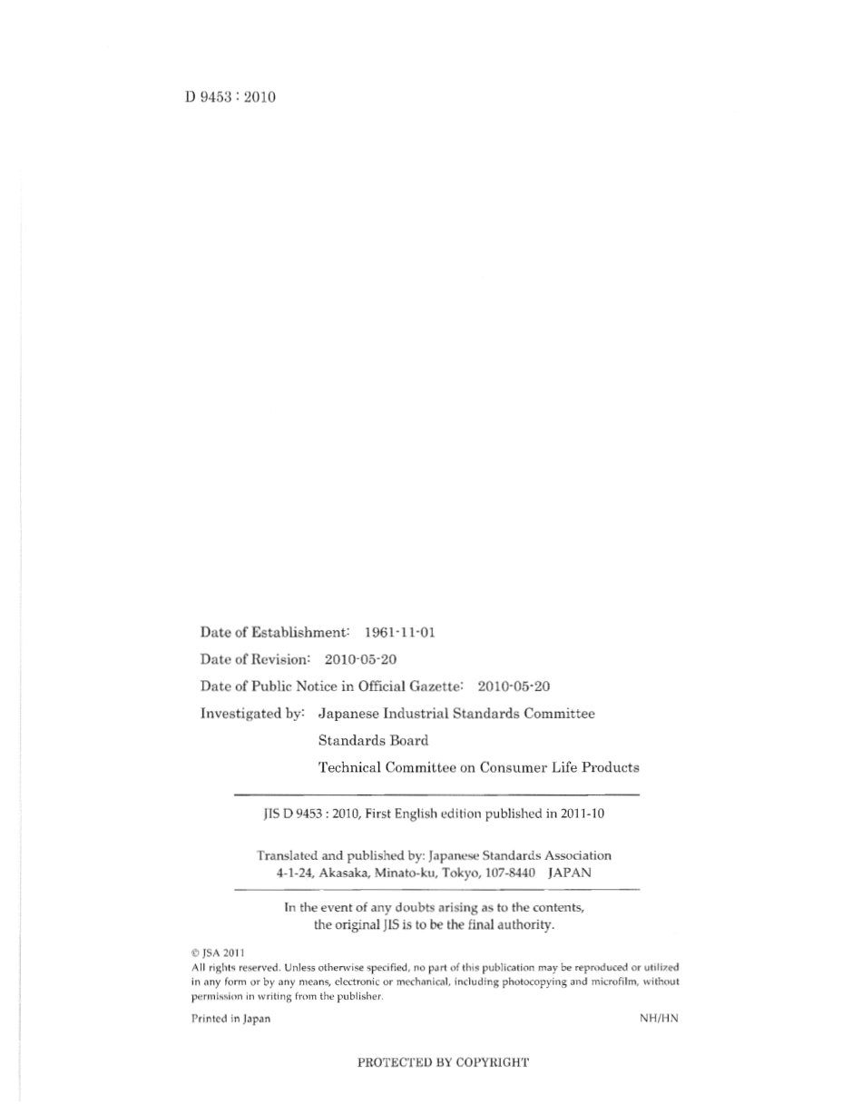 JIS D 9453-2010 scan.pdf_第2页