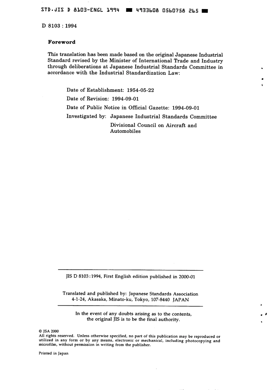 JIS D 8103-1994 scan.pdf_第2页