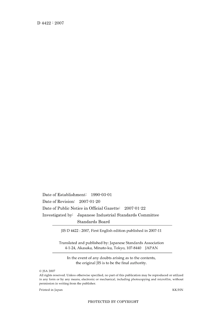 JIS D 4422-2007.pdf_第2页