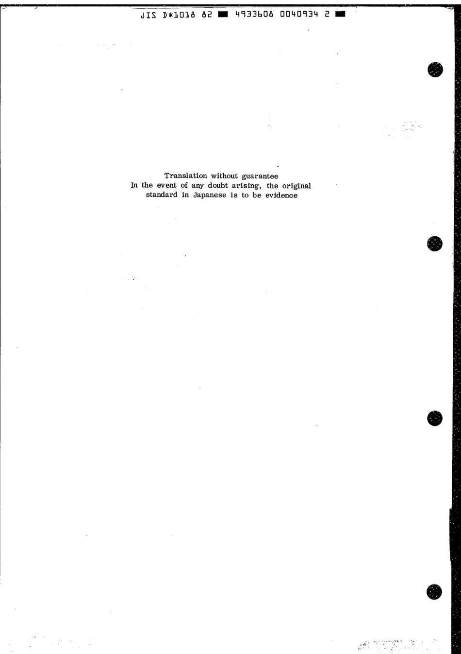 JIS D 1018-1982 scan.pdf_第2页