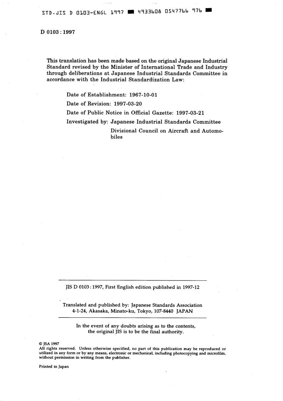 JIS D 0103-1997 scan.pdf_第2页