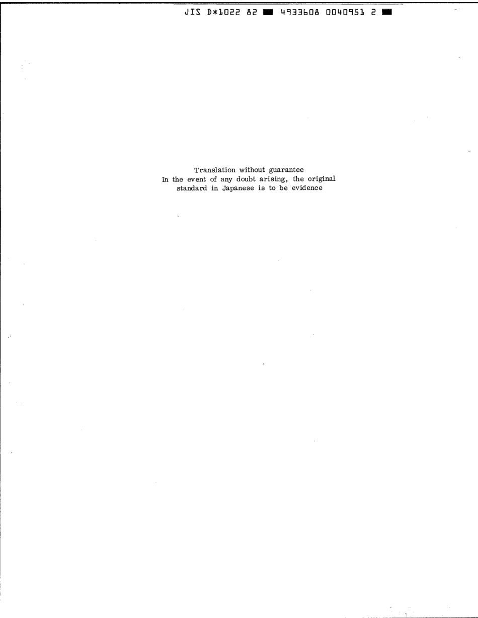 JIS D 1022-1982 scan.pdf_第2页