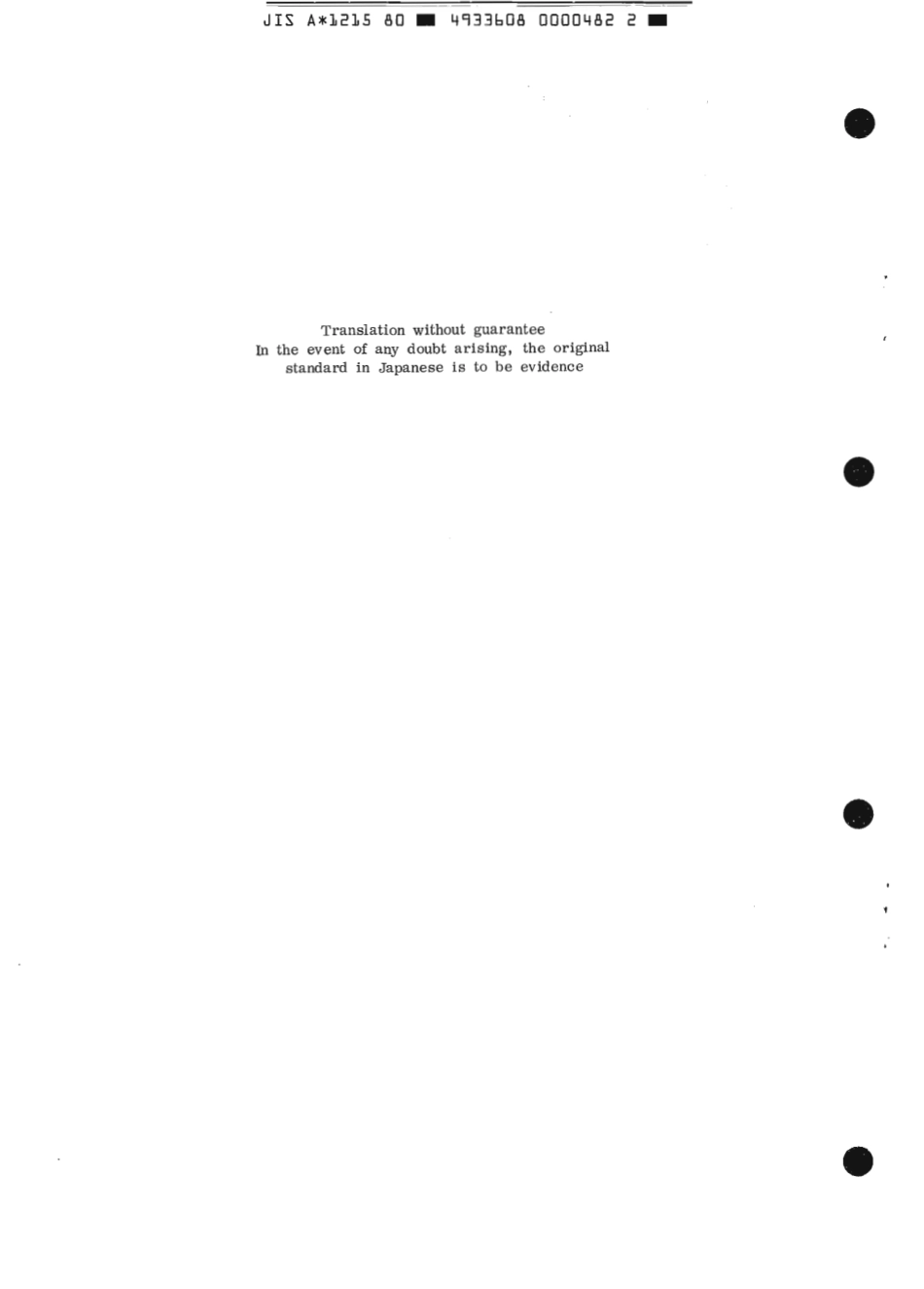 JIS A 1215-1980 scan.pdf_第2页