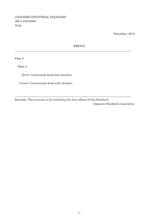 JIS A 5508-2009 errata 2012.pdf