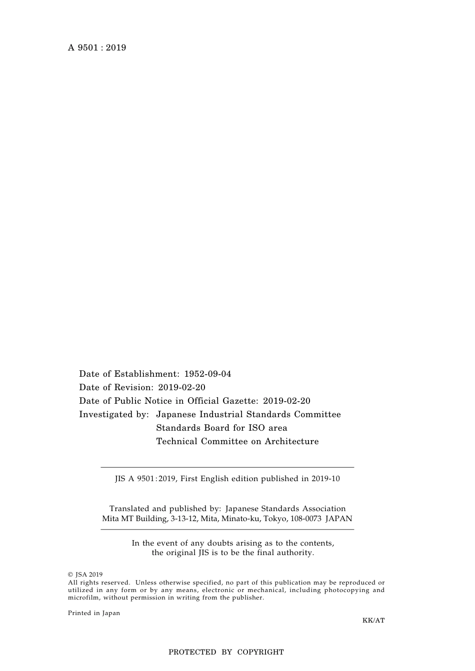 JIS A 9501-2019.pdf_第2页