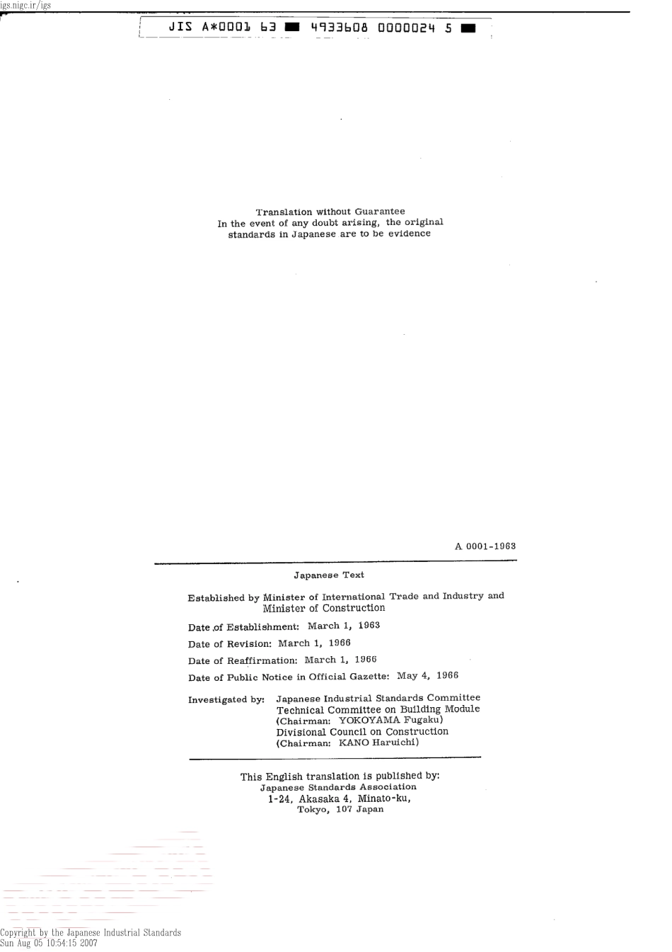 JIS A 0001-1963 scan.pdf_第2页