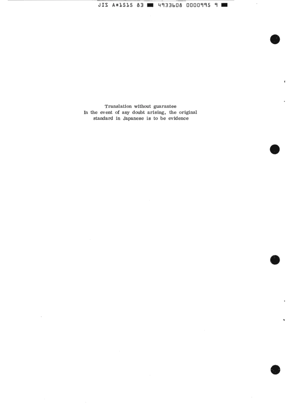 JIS A 1515-1983 scan.pdf_第2页