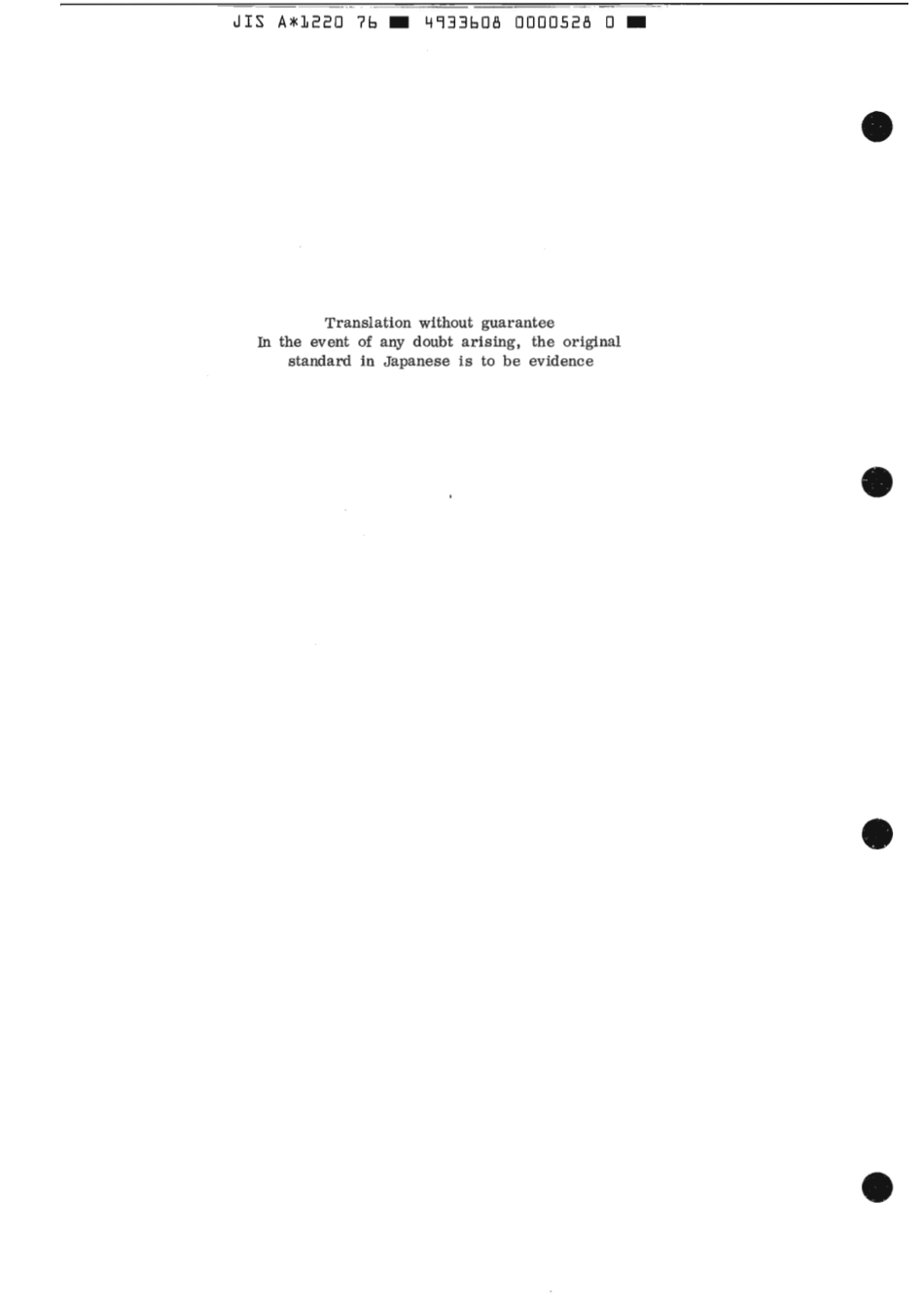 JIS A 1220-1976 (1980) scan.pdf_第2页