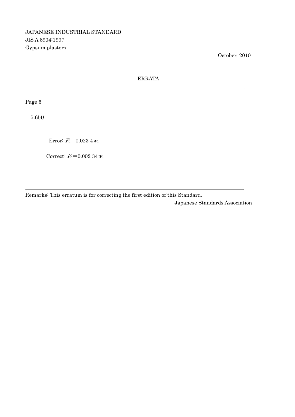 JIS A 6904-1997 errata 2010.pdf_第1页