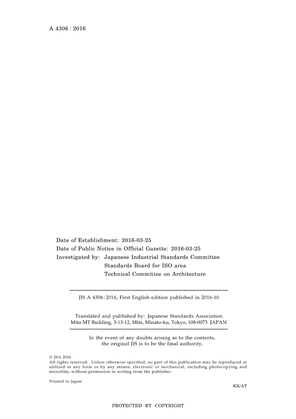 JIS A 4306-2016.pdf_第2页