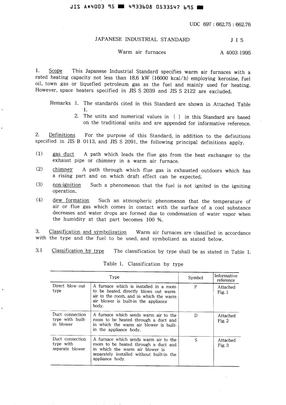 JIS A 4003-1995 scan.pdf_第3页