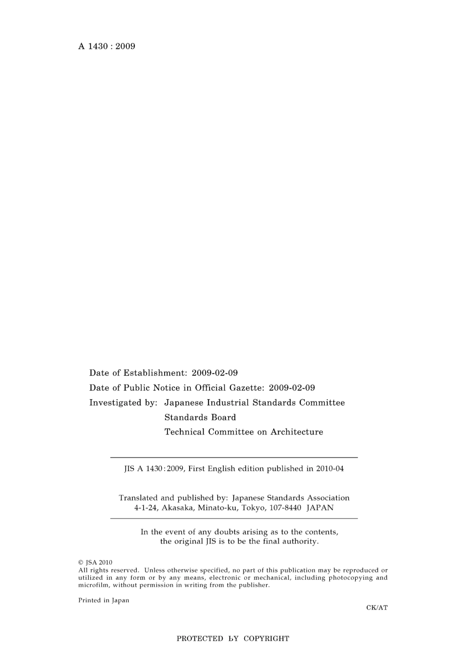 JIS A 1430-2009.pdf_第2页