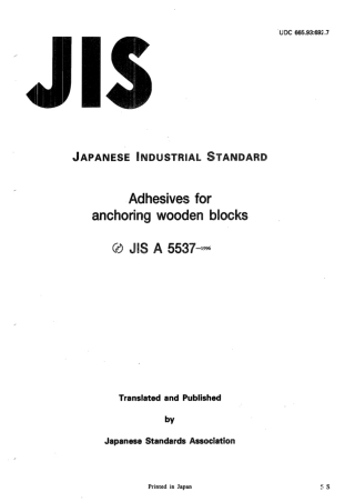 JIS A 5537-1996 scan.pdf