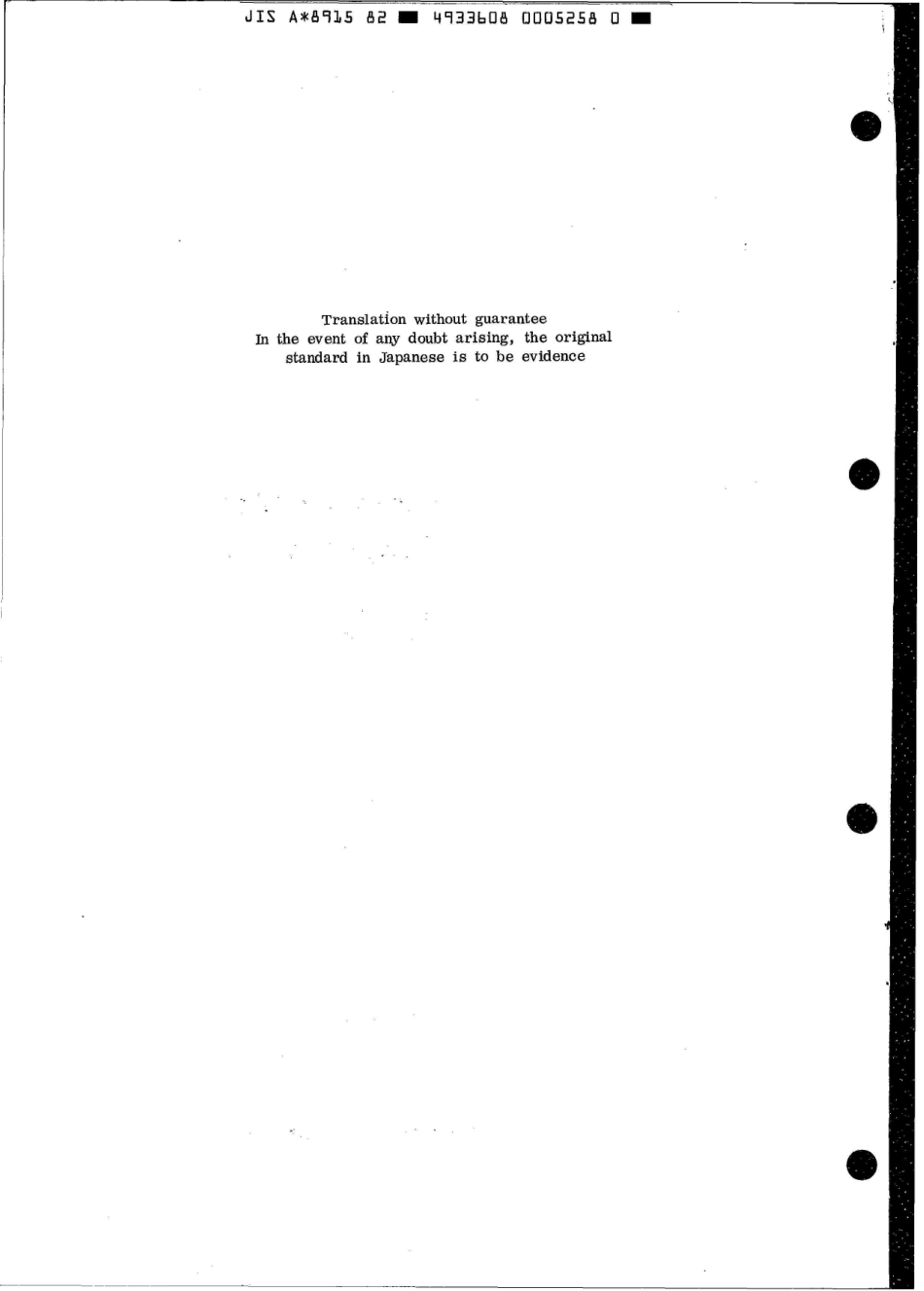 JIS A 8915-1982 scan.pdf_第2页