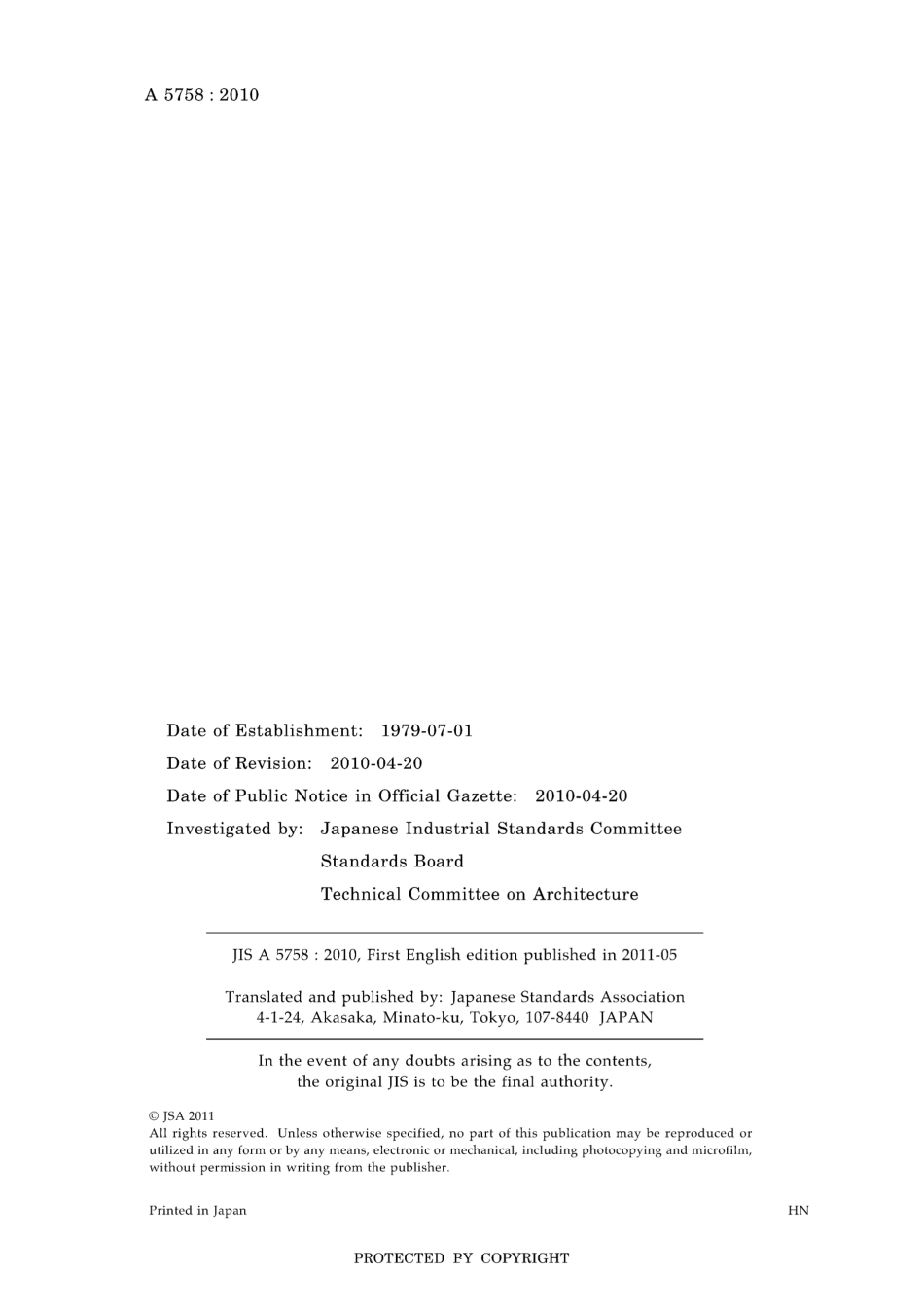 JIS A 5758-2010.pdf_第2页