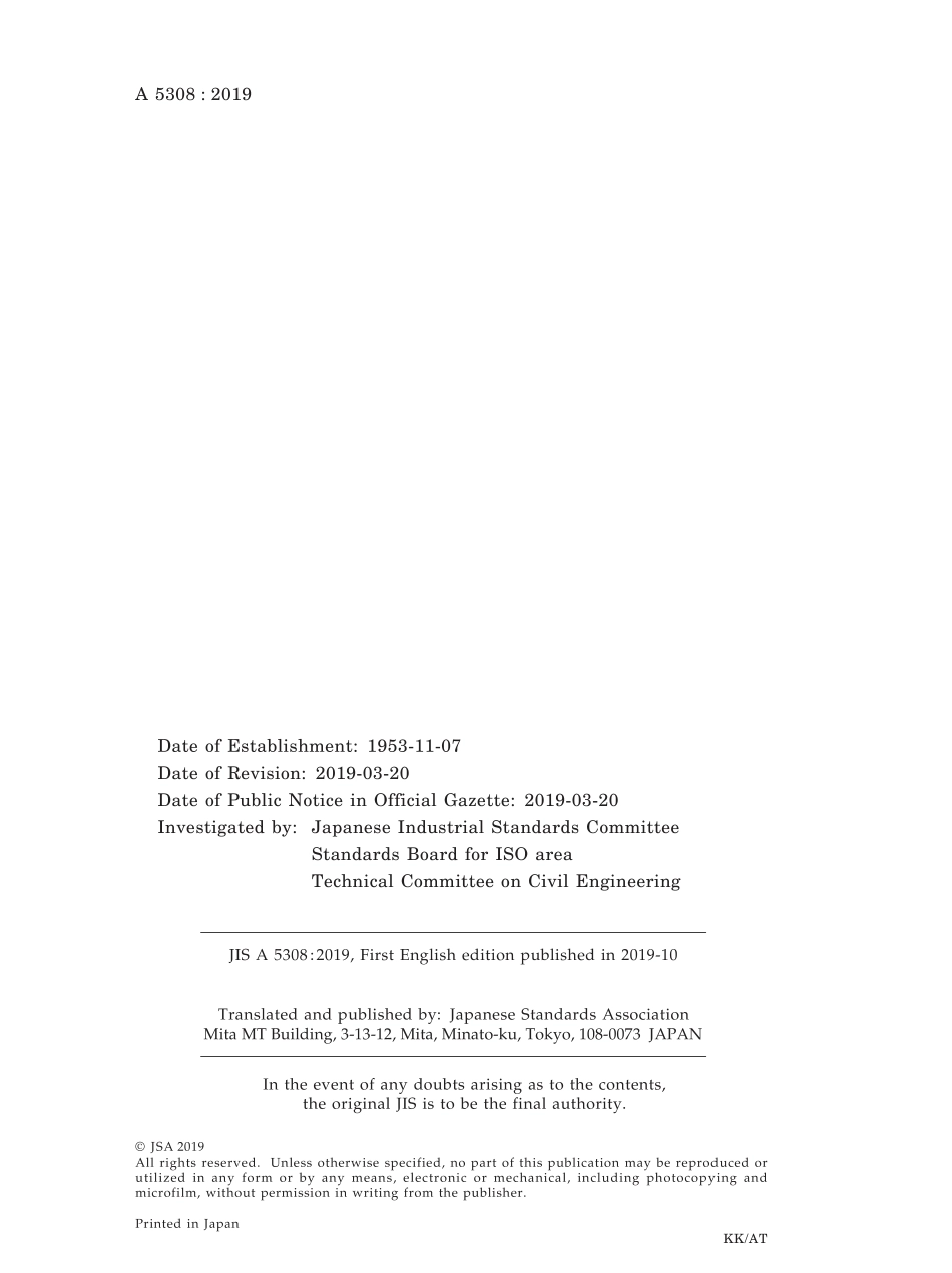 JIS A 5308-2019.pdf_第2页