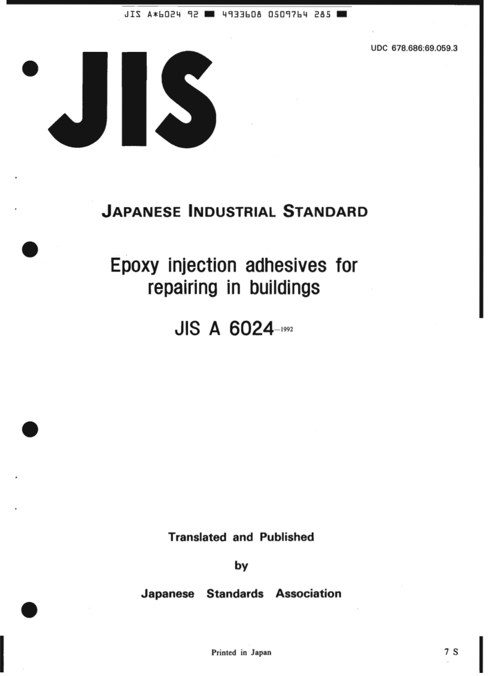 JIS A 6024-1992 scan.pdf_第2页
