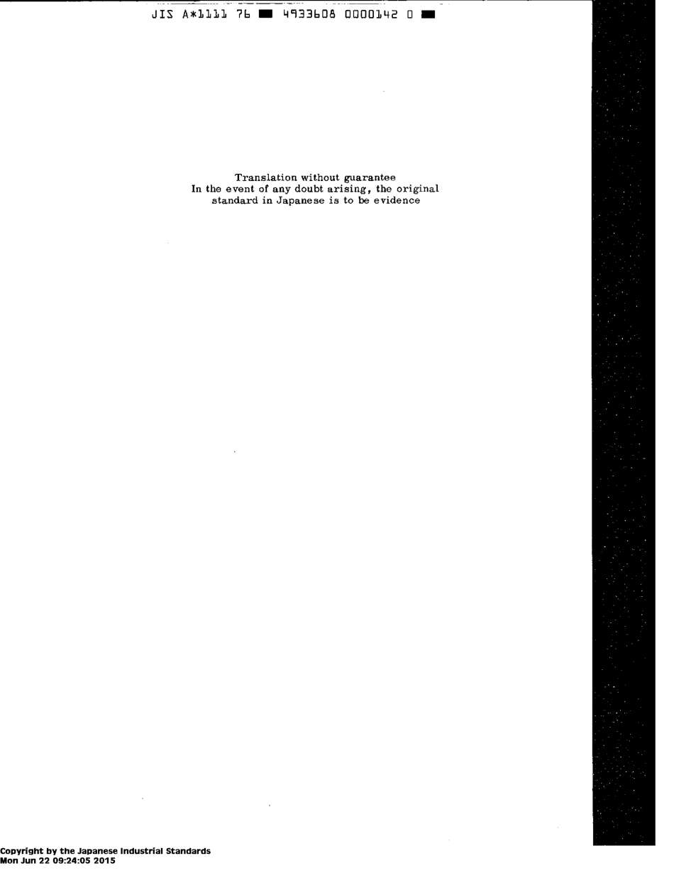 JIS A 1111-1976 scan.pdf_第2页