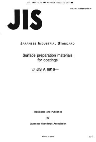 JIS A 6916-1995 scan.pdf