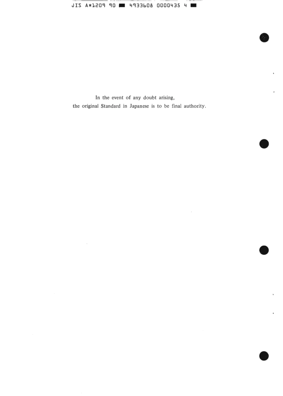 JIS A 1209-1990 scan.pdf_第2页