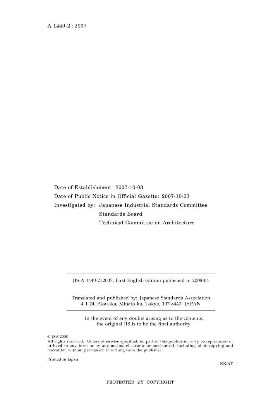 JIS A 1440-2-2007.pdf_第2页