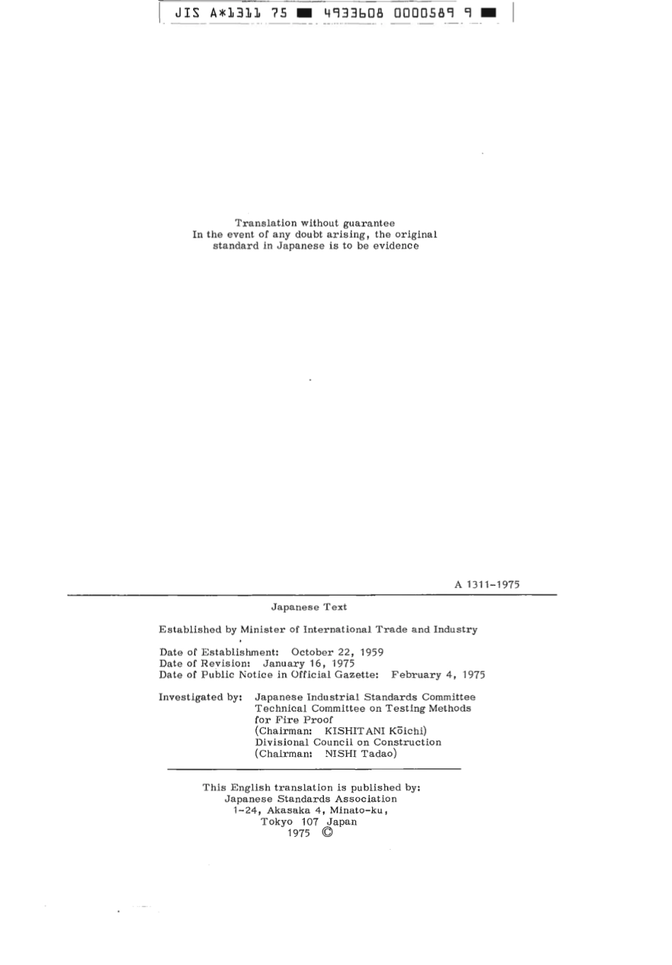 JIS A 1311-1975 scan.pdf_第2页