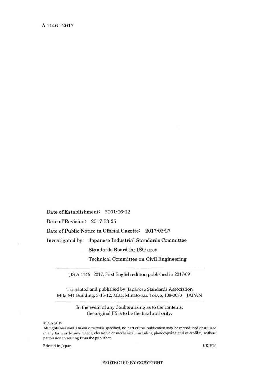 JIS A 1146-2017.pdf_第2页