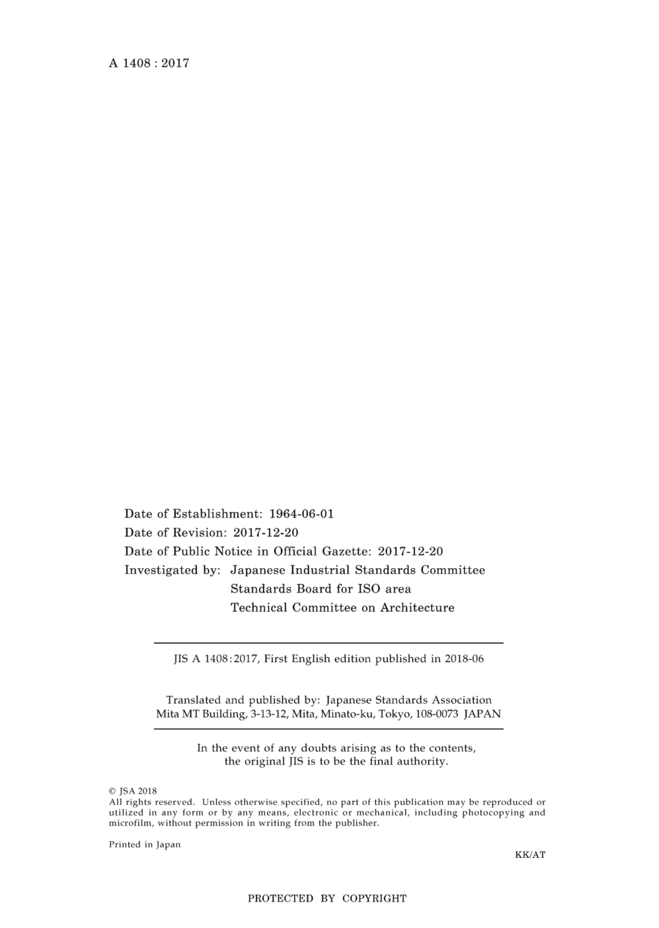 JIS A 1408-2017.pdf_第2页