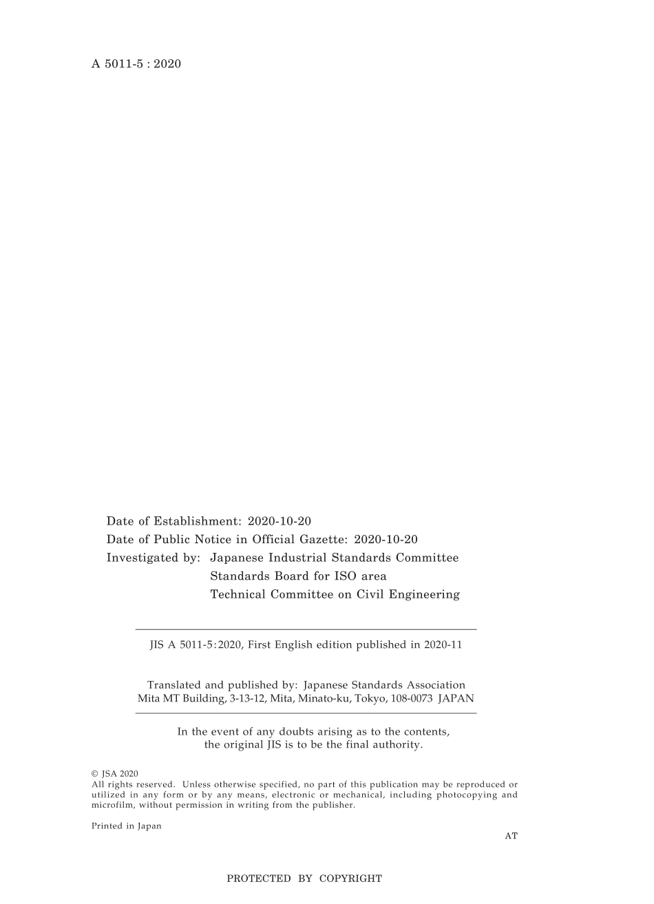 JIS A 5011-5-2020.pdf_第2页