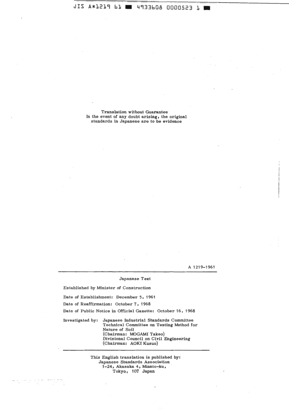JIS A 1219-1961 scan.pdf_第2页