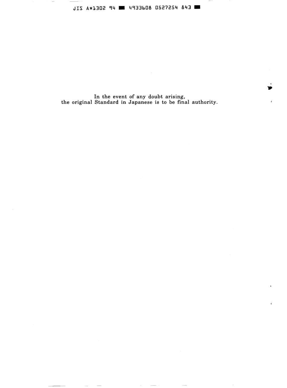 JIS A 1302-1994 scan.pdf_第2页