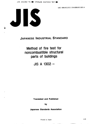 JIS A 1302-1994 scan.pdf