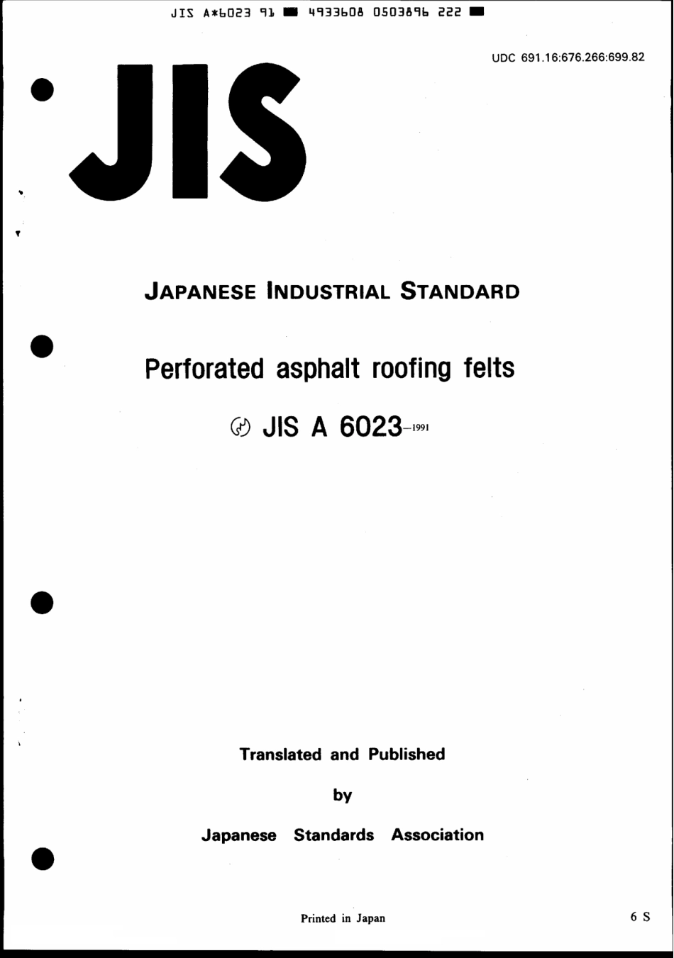 JIS A 6023-1991 scan.pdf_第2页