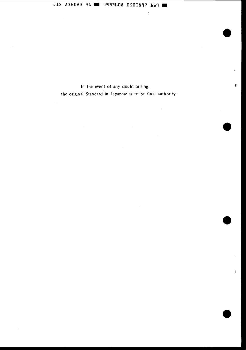 JIS A 6023-1991 scan.pdf_第3页