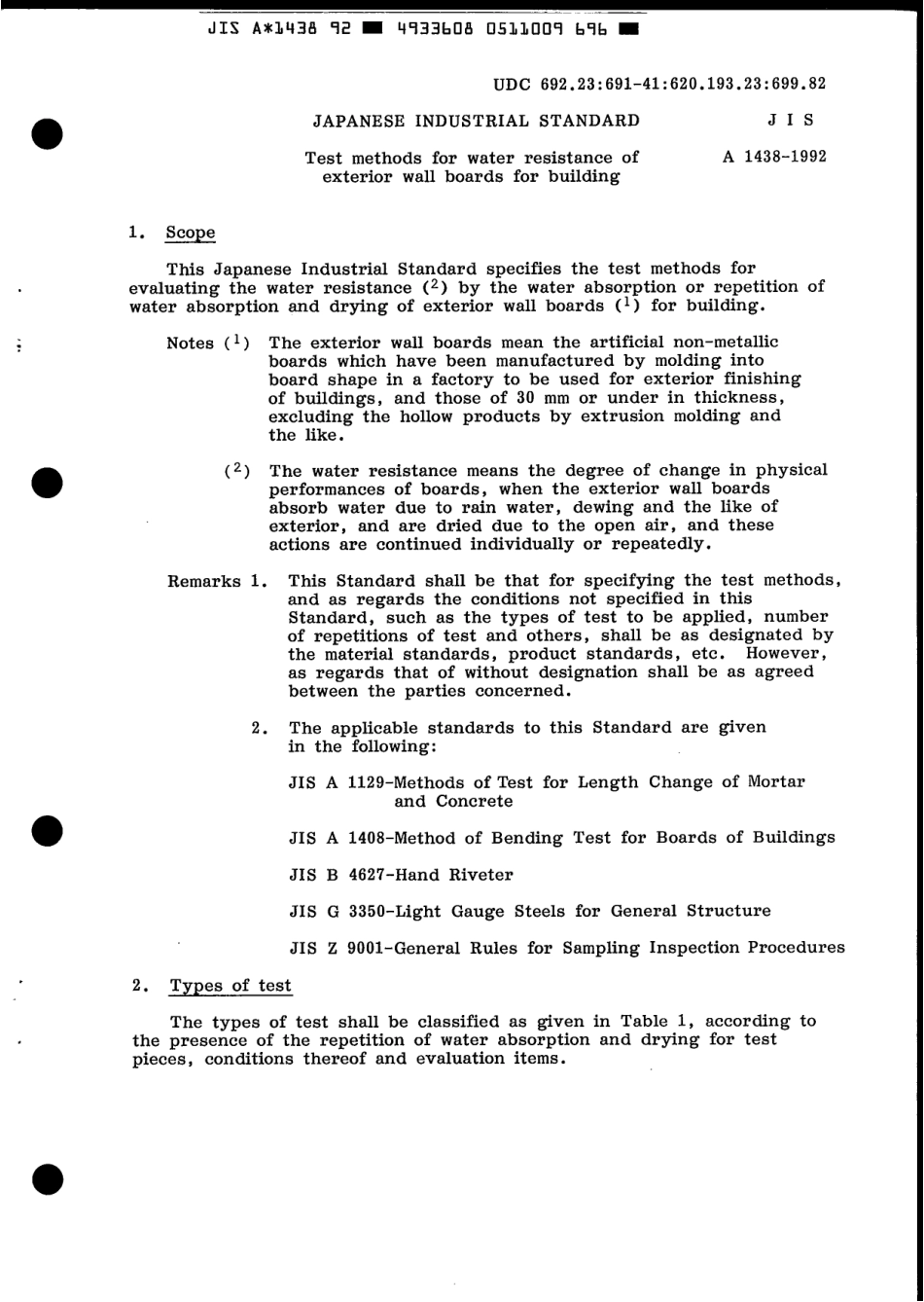 JIS A 1438-1992 scan.pdf_第3页