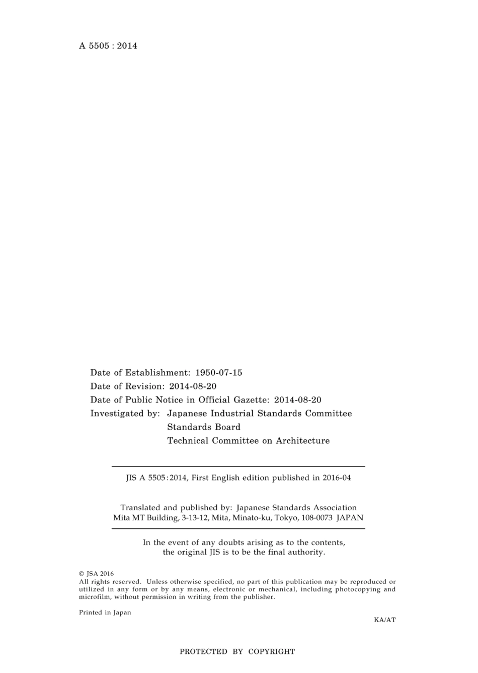 JIS A 5505-2014.pdf_第2页