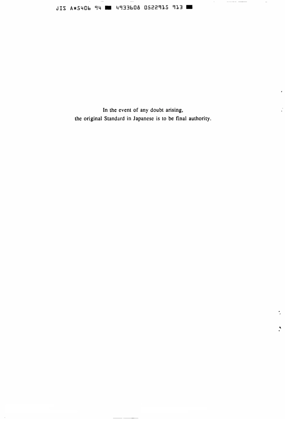 JIS A 5406-1994 scan.pdf_第3页