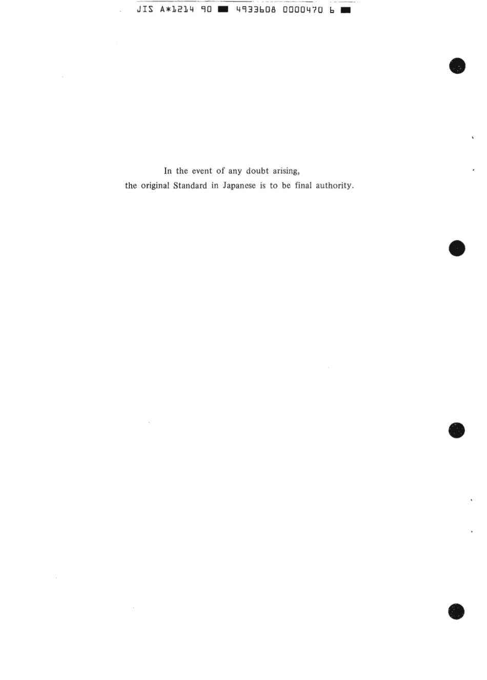 JIS A 1214-1990 scan.pdf_第2页