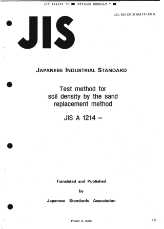 JIS A 1214-1990 scan.pdf